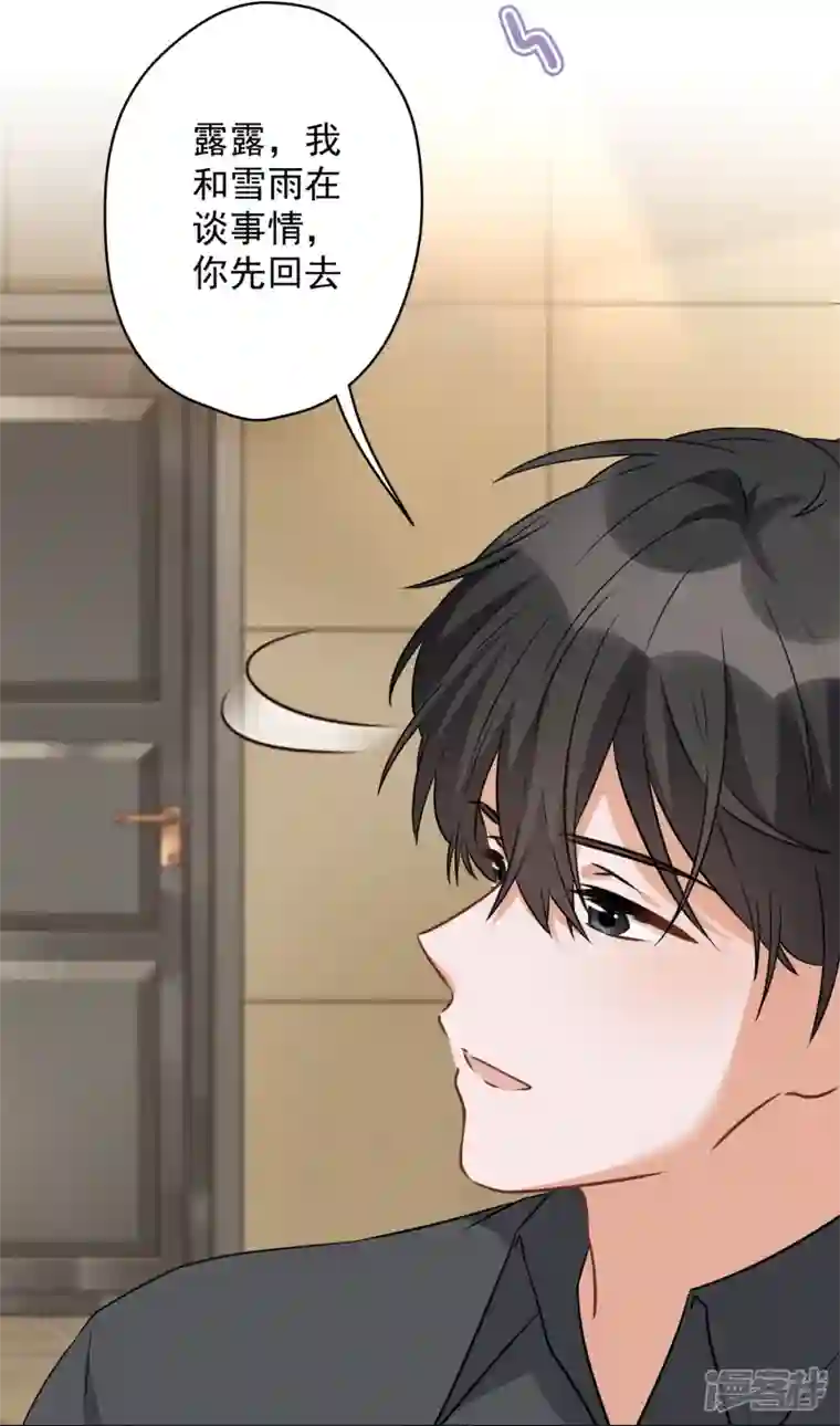 最豪赘婿 龙王殿第145话 情难自禁