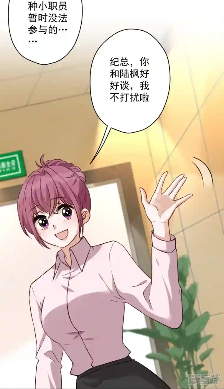 最豪赘婿 龙王殿第145话 情难自禁