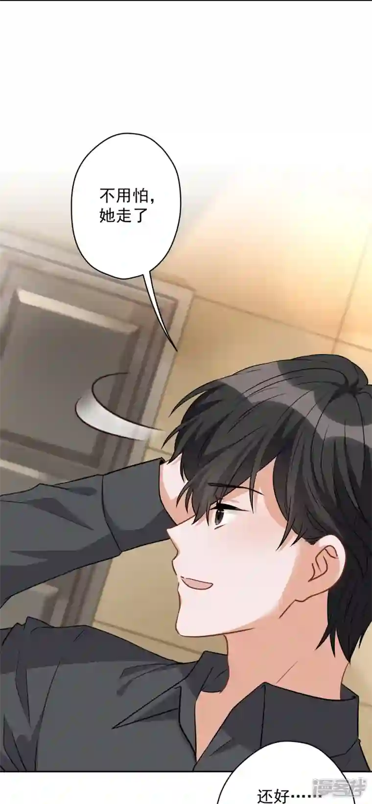 最豪赘婿 龙王殿第145话 情难自禁