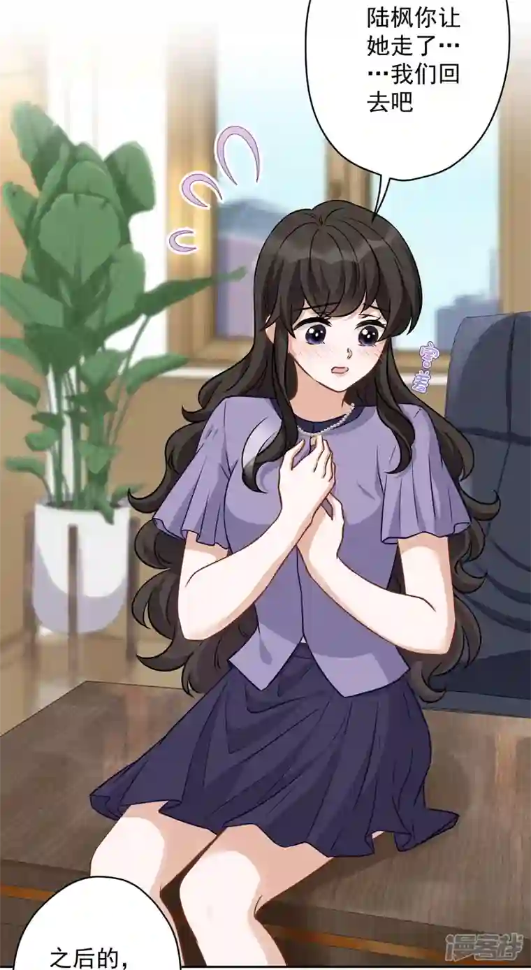 最豪赘婿 龙王殿第145话 情难自禁