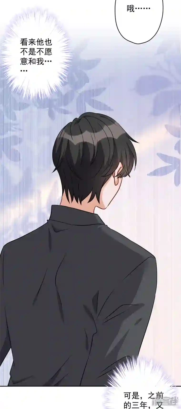 最豪赘婿 龙王殿第145话 情难自禁