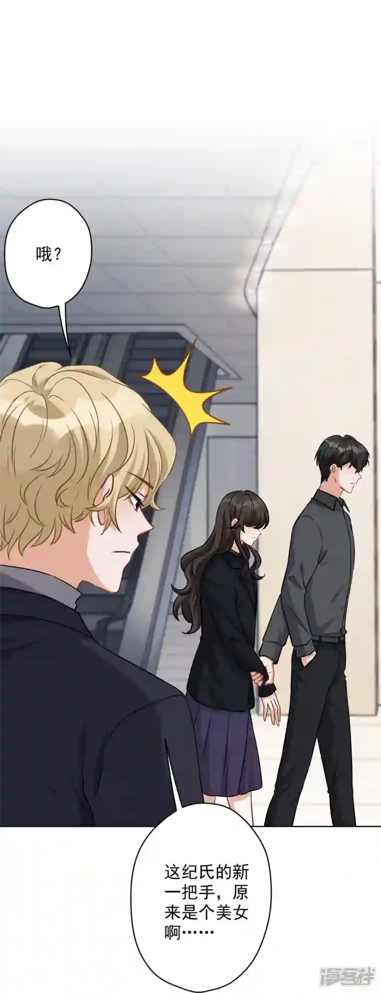 最豪赘婿 龙王殿第145话 情难自禁