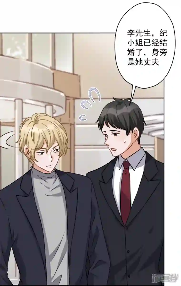 最豪赘婿 龙王殿第145话 情难自禁