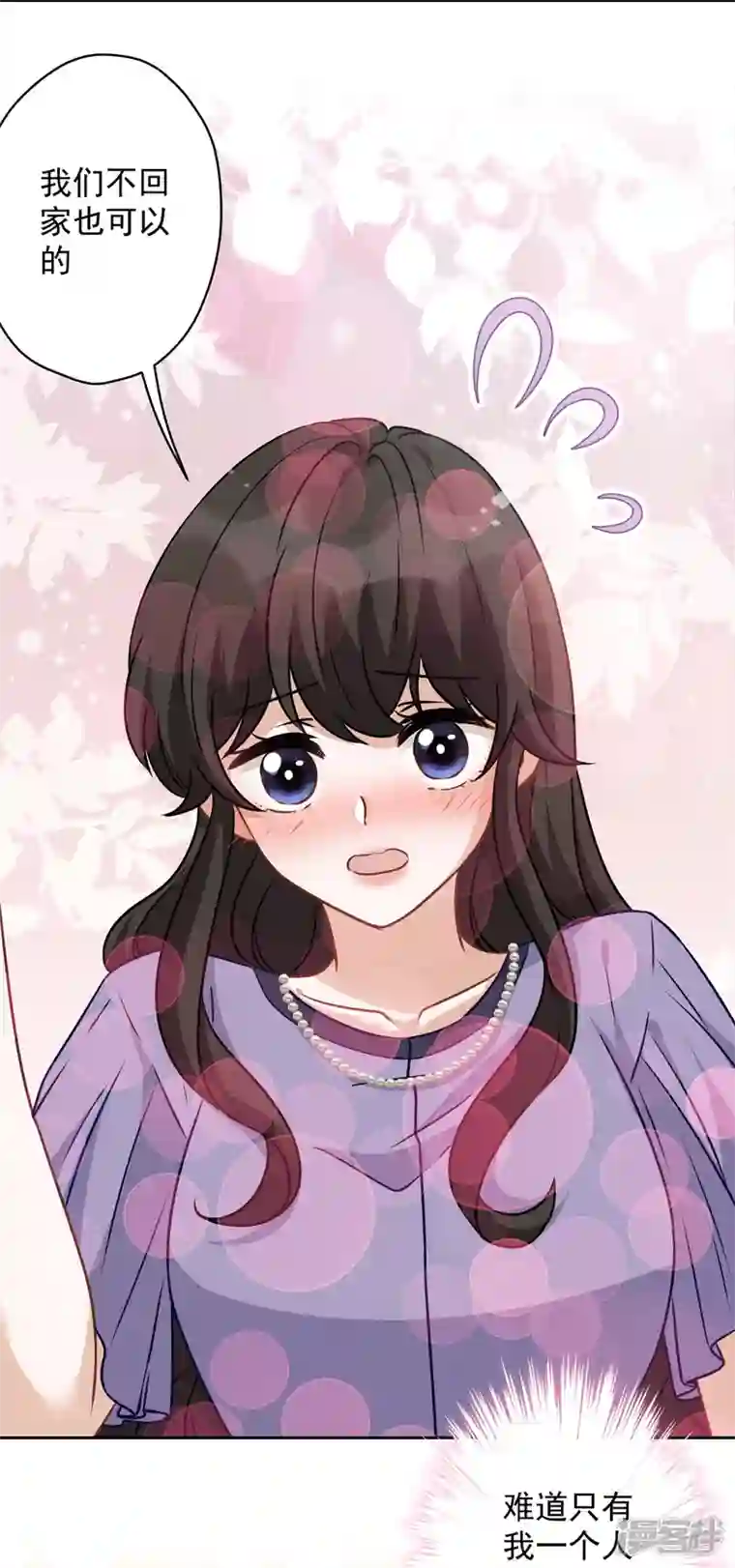 最豪赘婿 龙王殿第145话 情难自禁