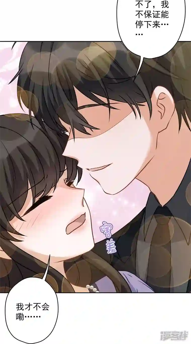 最豪赘婿 龙王殿第145话 情难自禁