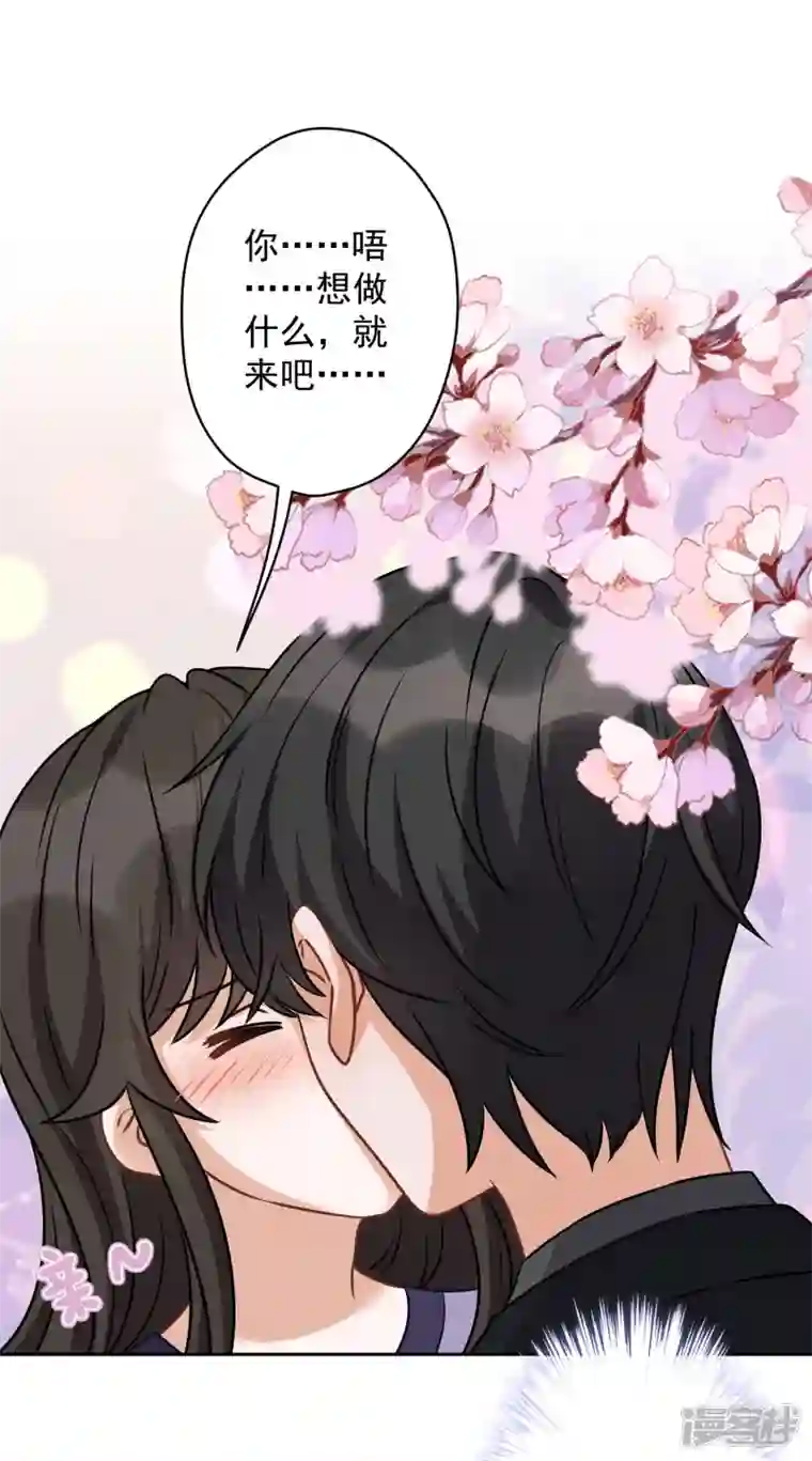 最豪赘婿 龙王殿第145话 情难自禁