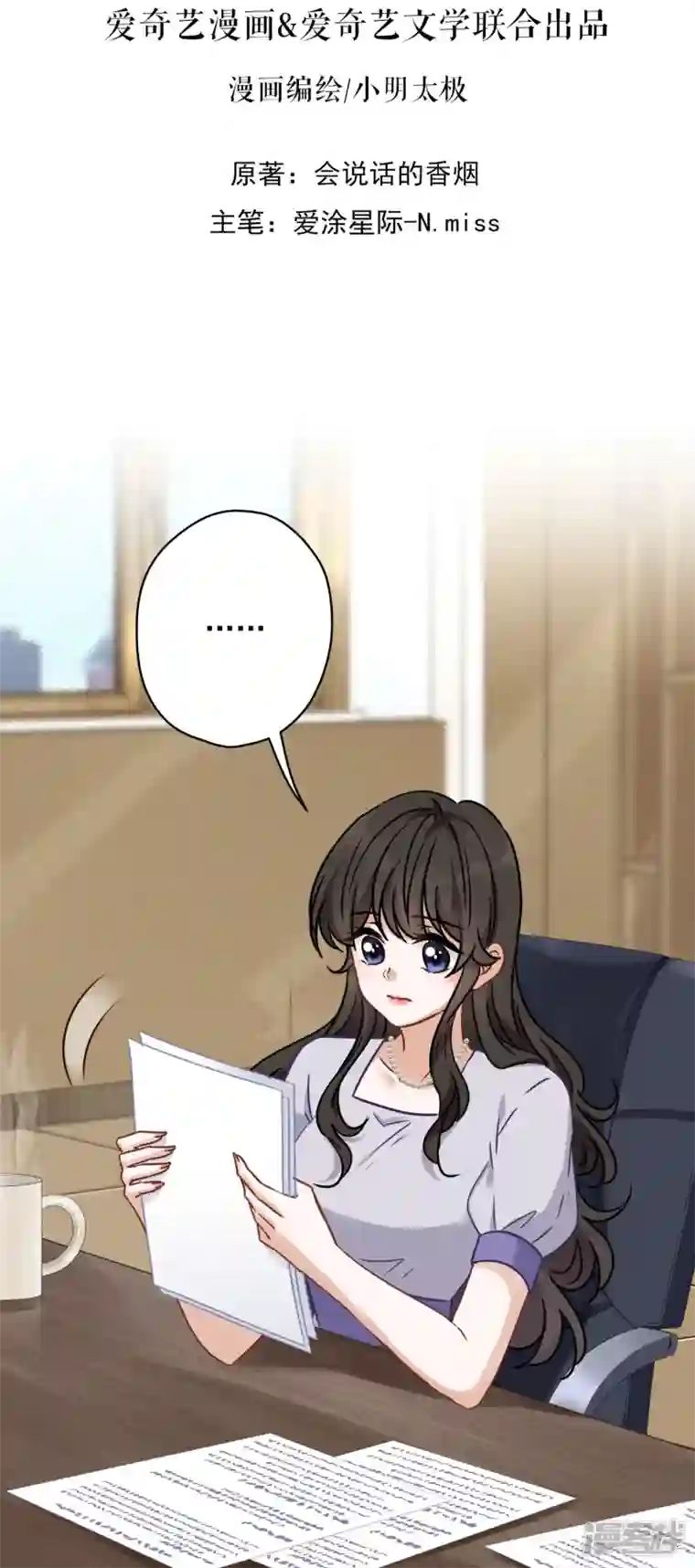 最豪赘婿 龙王殿第146话 哪里来的情敌