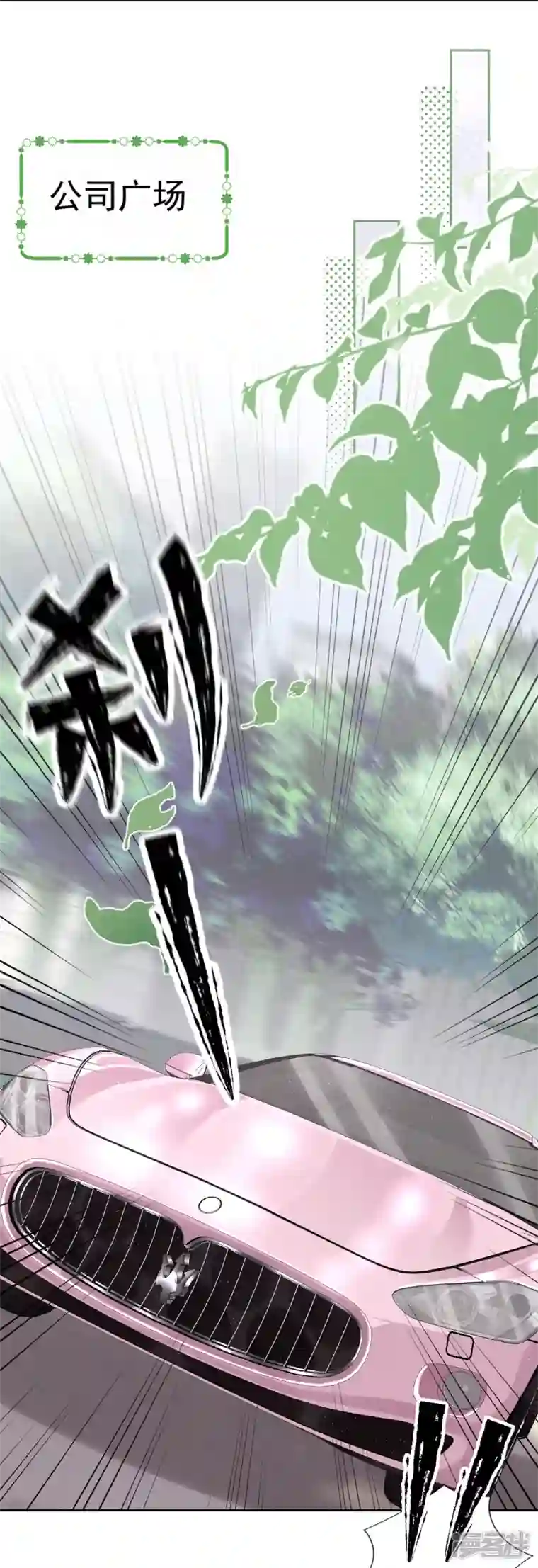 最豪赘婿 龙王殿第146话 哪里来的情敌