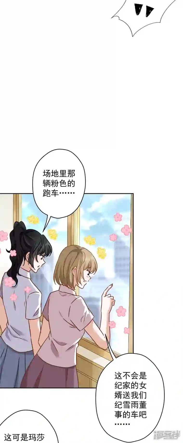 最豪赘婿 龙王殿第146话 哪里来的情敌