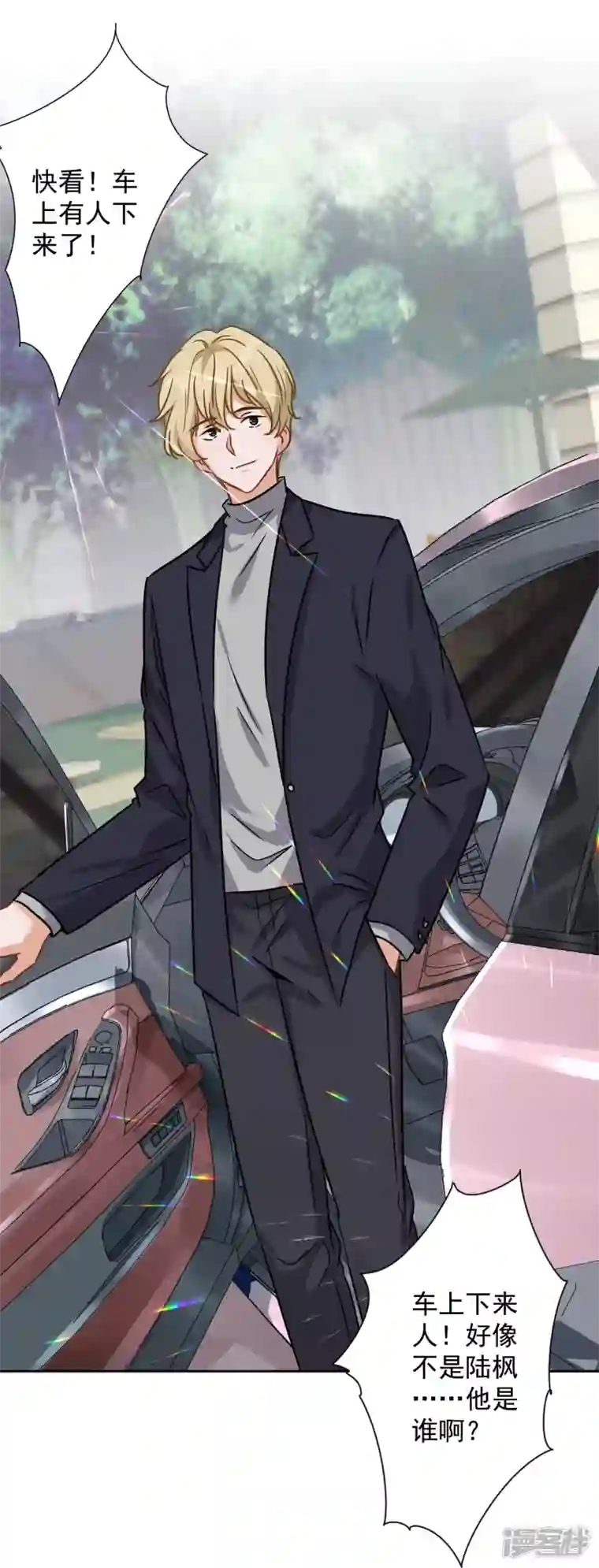 最豪赘婿 龙王殿第146话 哪里来的情敌