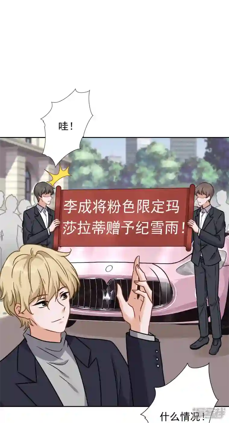 最豪赘婿 龙王殿第146话 哪里来的情敌