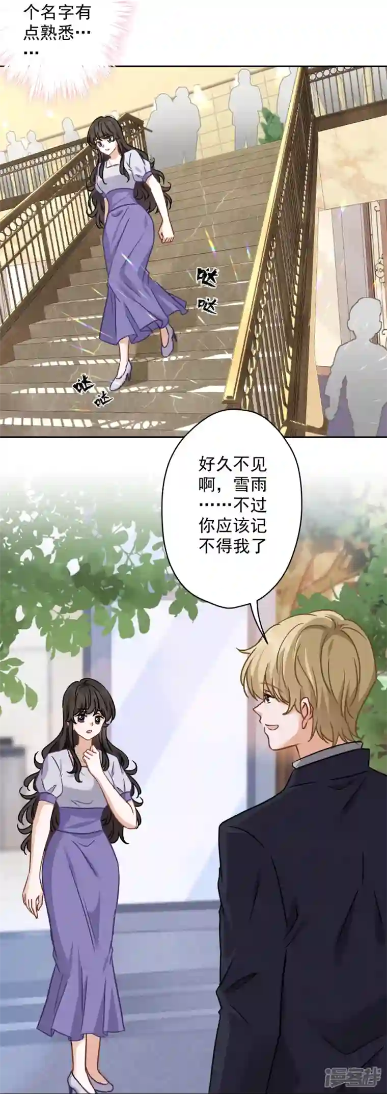 最豪赘婿 龙王殿第146话 哪里来的情敌