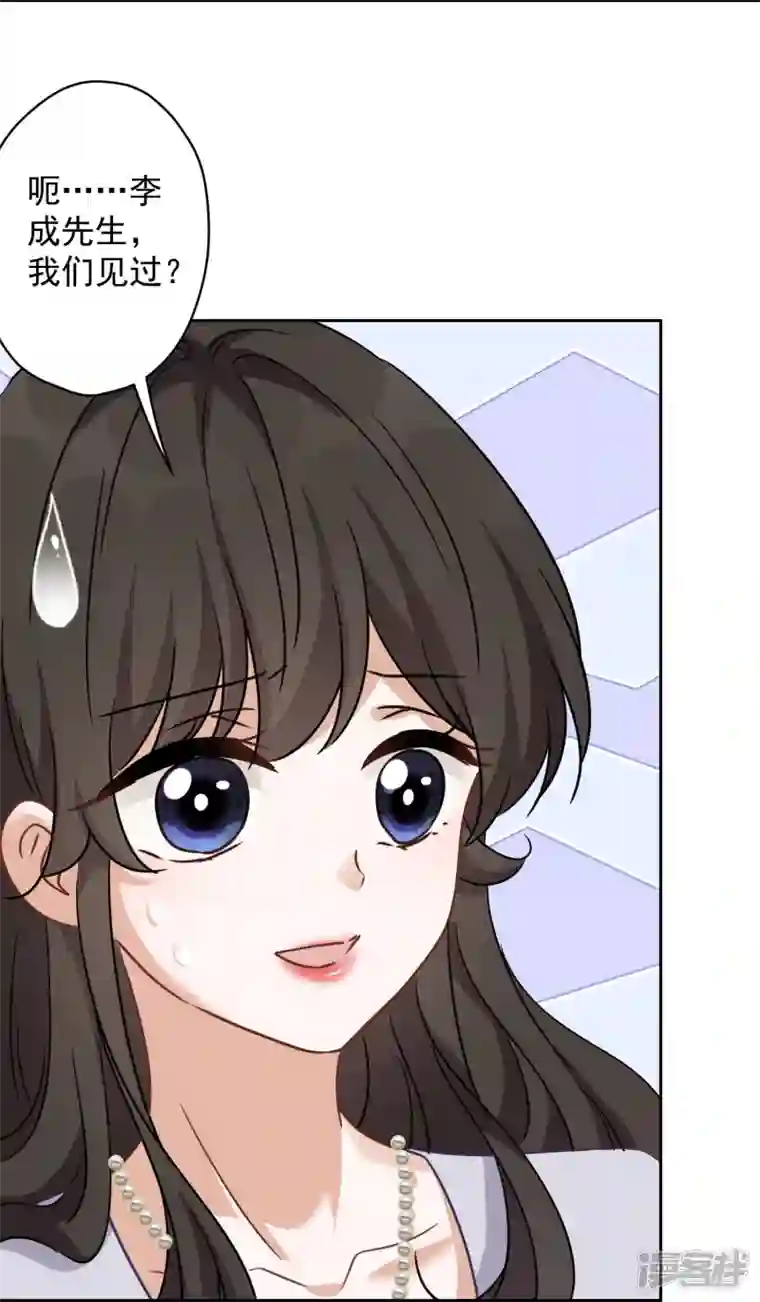 最豪赘婿 龙王殿第146话 哪里来的情敌