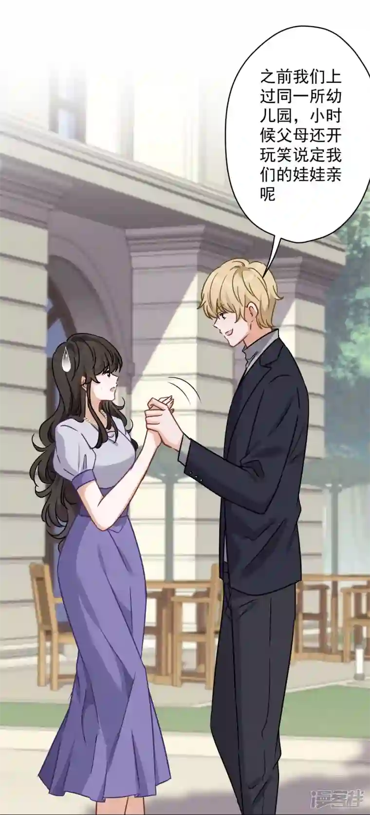 最豪赘婿 龙王殿第146话 哪里来的情敌