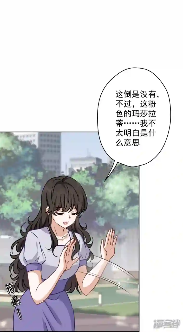 最豪赘婿 龙王殿第146话 哪里来的情敌