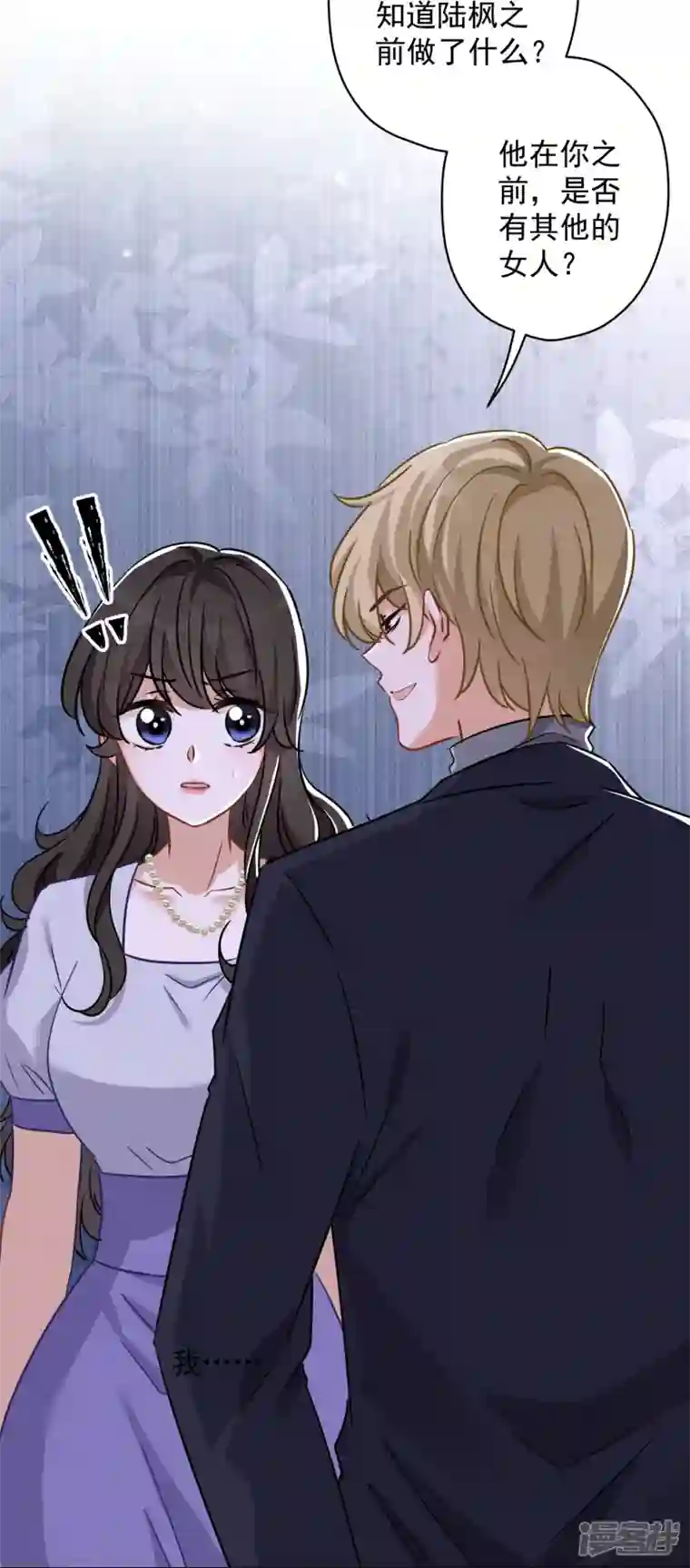 最豪赘婿 龙王殿第146话 哪里来的情敌