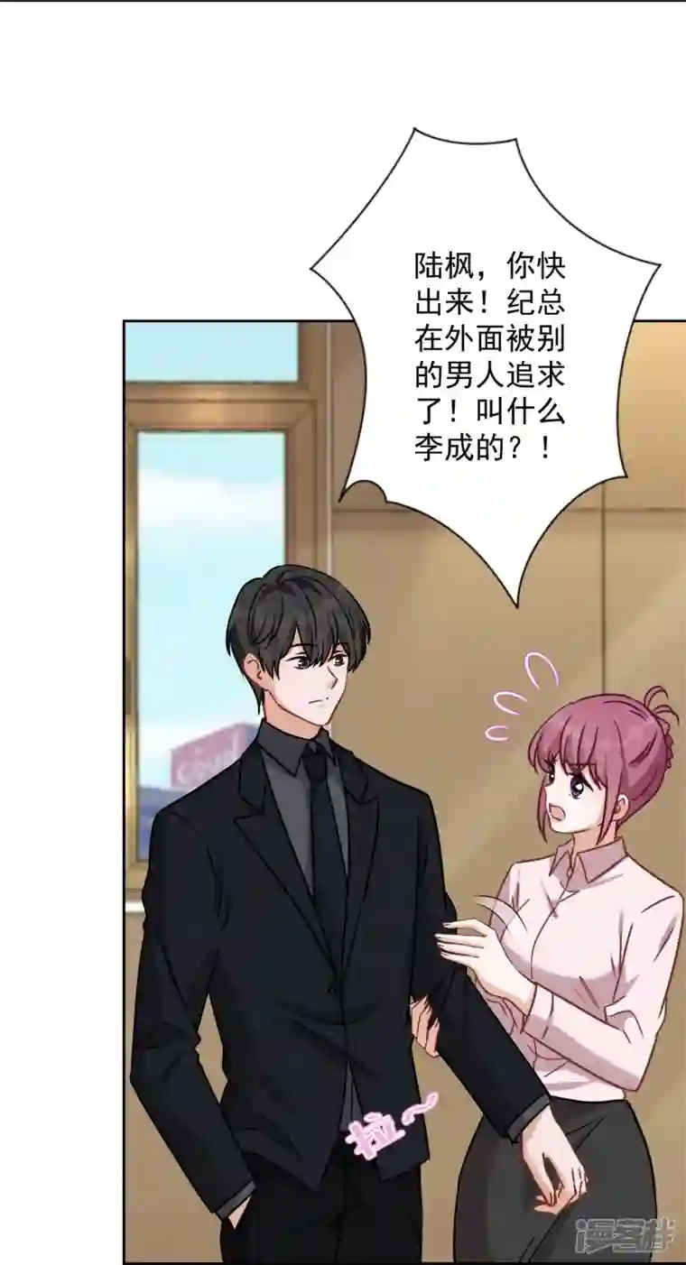 最豪赘婿 龙王殿第146话 哪里来的情敌