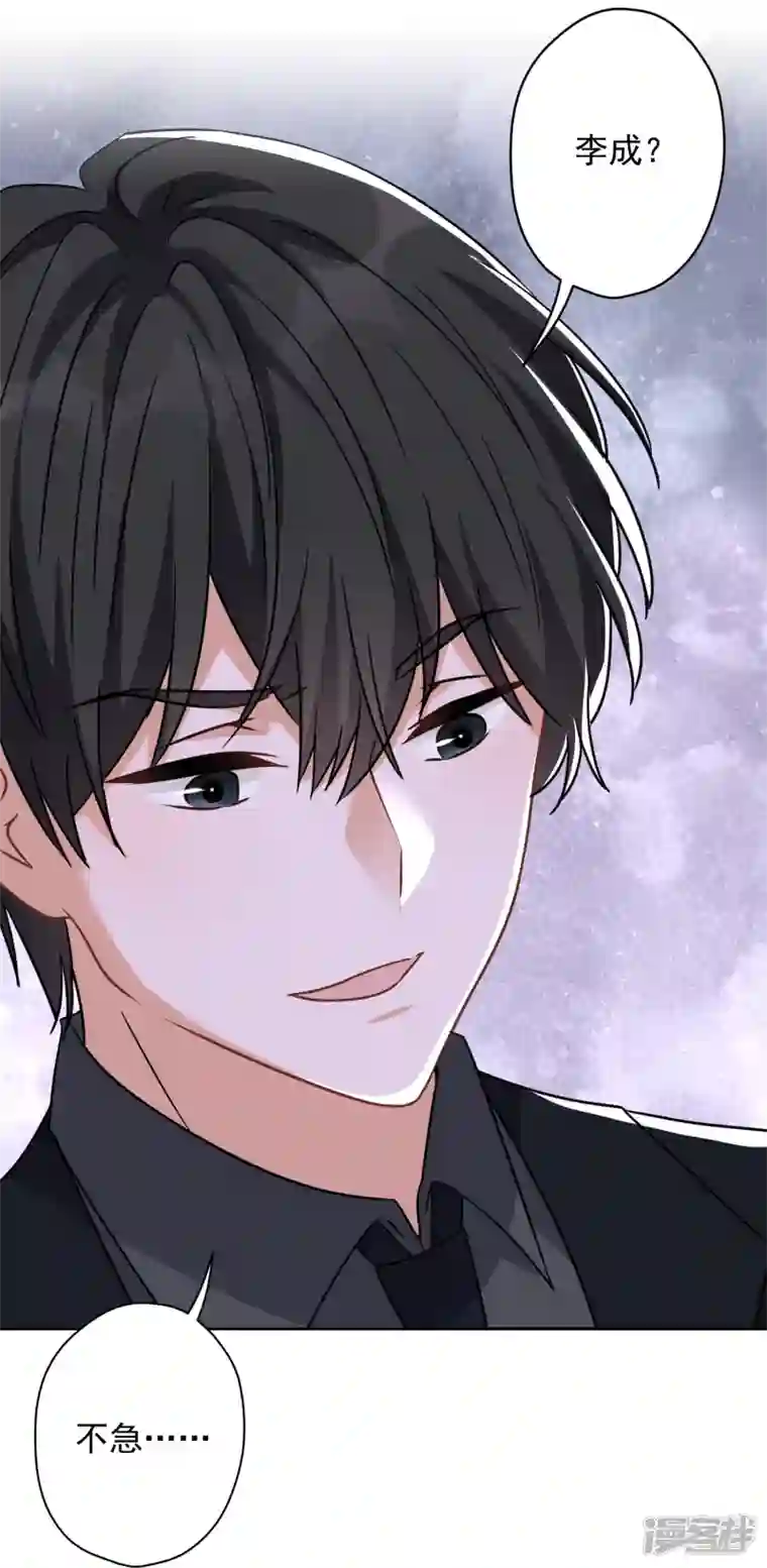 最豪赘婿 龙王殿第146话 哪里来的情敌