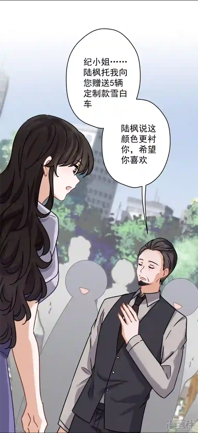 最豪赘婿 龙王殿第146话 哪里来的情敌