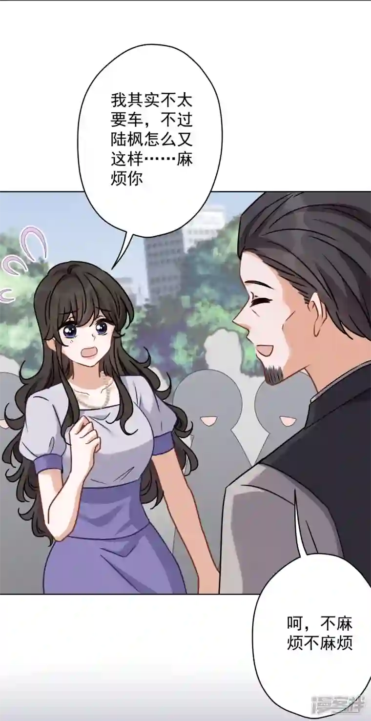 最豪赘婿 龙王殿第146话 哪里来的情敌