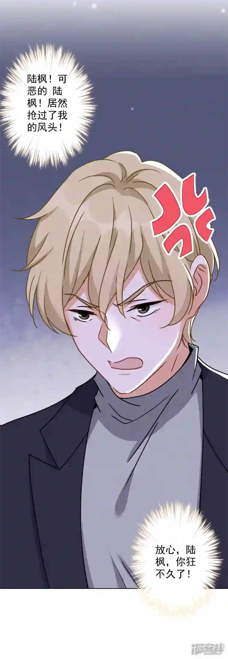 最豪赘婿 龙王殿第146话 哪里来的情敌