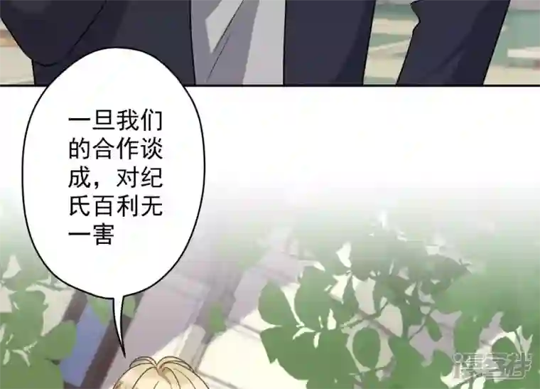 最豪赘婿 龙王殿第147话 骑虎难下