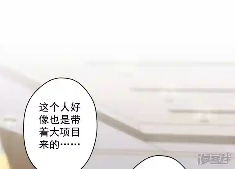 最豪赘婿 龙王殿第147话 骑虎难下