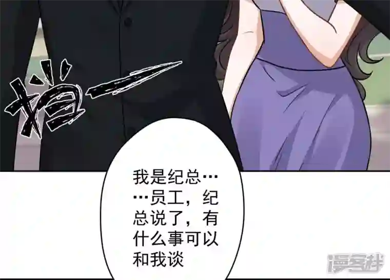 最豪赘婿 龙王殿第147话 骑虎难下