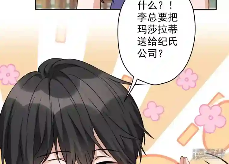 最豪赘婿 龙王殿第147话 骑虎难下