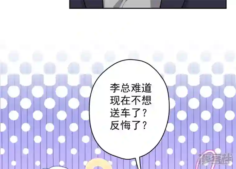 最豪赘婿 龙王殿第147话 骑虎难下