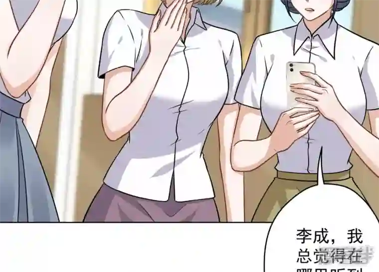 最豪赘婿 龙王殿第147话 骑虎难下