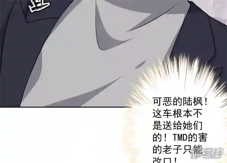 最豪赘婿 龙王殿第147话 骑虎难下