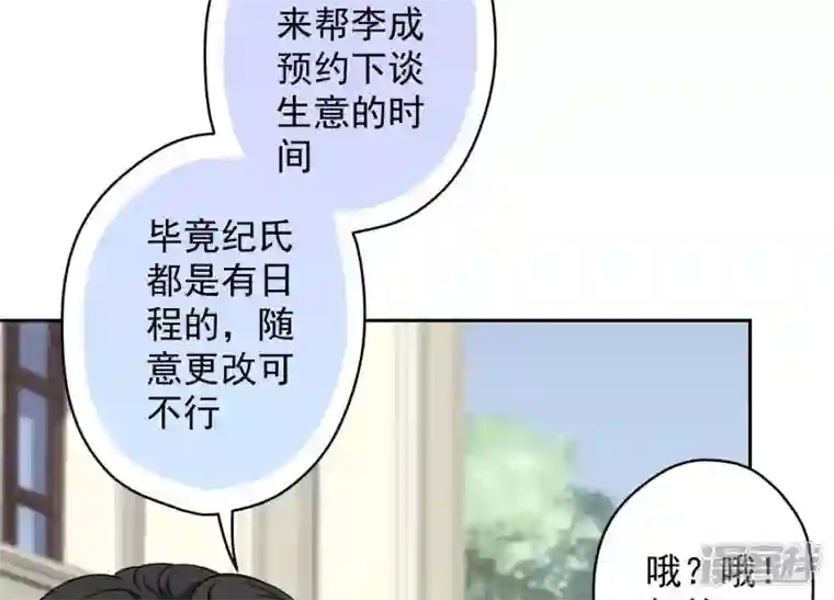 最豪赘婿 龙王殿第147话 骑虎难下