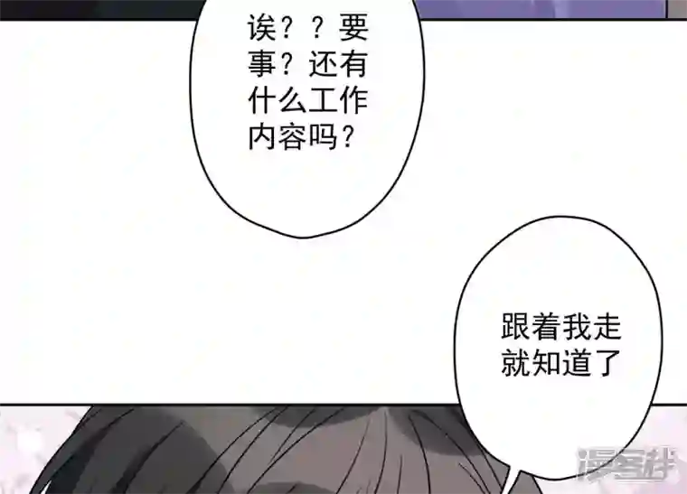 最豪赘婿 龙王殿第147话 骑虎难下