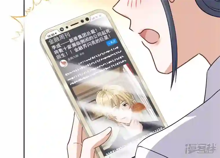 最豪赘婿 龙王殿第147话 骑虎难下