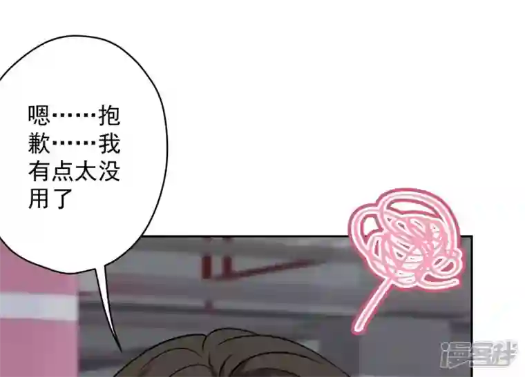 最豪赘婿 龙王殿第147话 骑虎难下