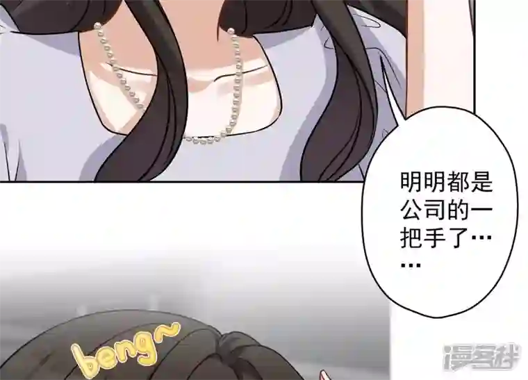 最豪赘婿 龙王殿第147话 骑虎难下