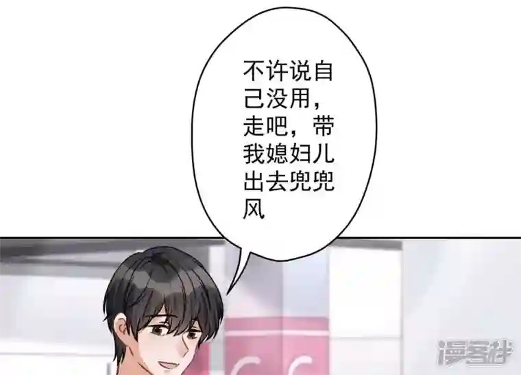 最豪赘婿 龙王殿第147话 骑虎难下