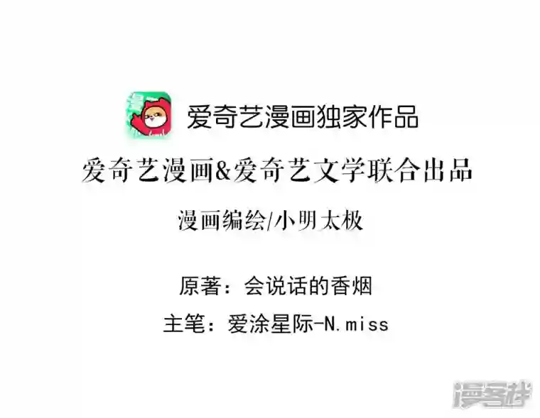 最豪赘婿 龙王殿第148话 完美男神在身边