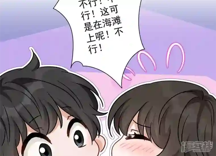 最豪赘婿 龙王殿第148话 完美男神在身边