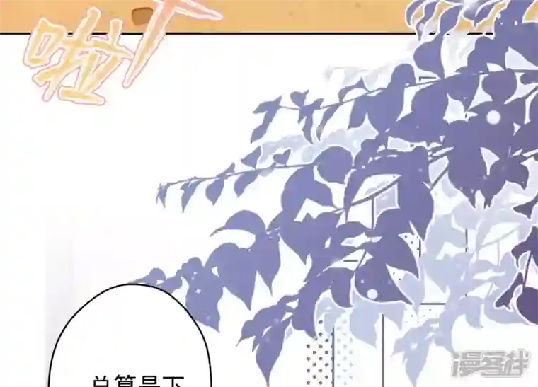 最豪赘婿 龙王殿第148话 完美男神在身边