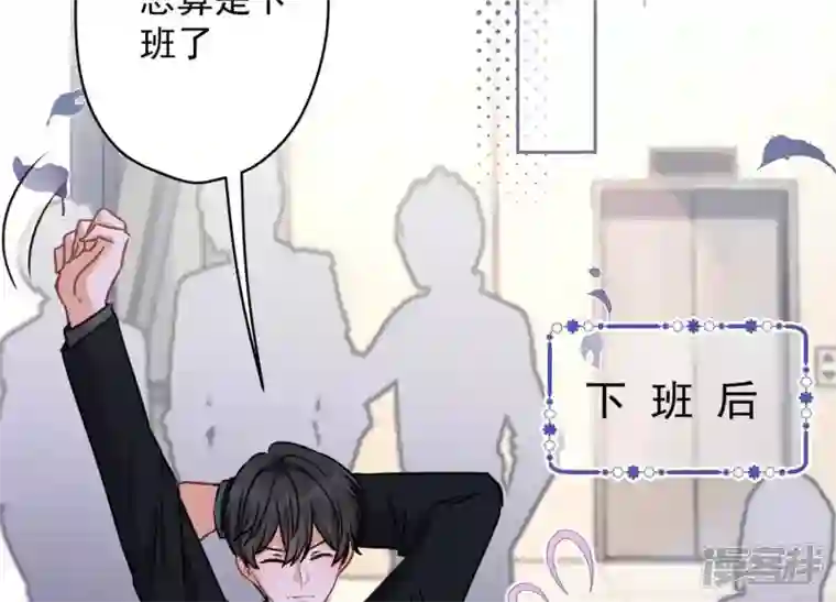 最豪赘婿 龙王殿第148话 完美男神在身边