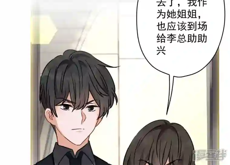 最豪赘婿 龙王殿第148话 完美男神在身边