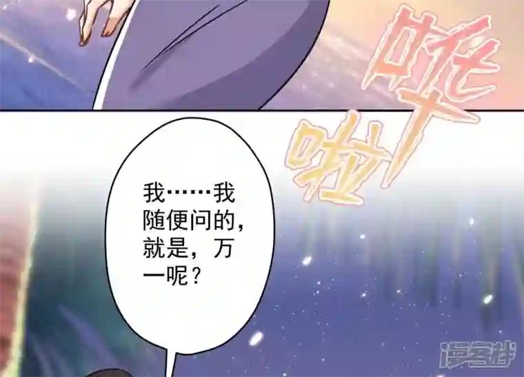 最豪赘婿 龙王殿第148话 完美男神在身边