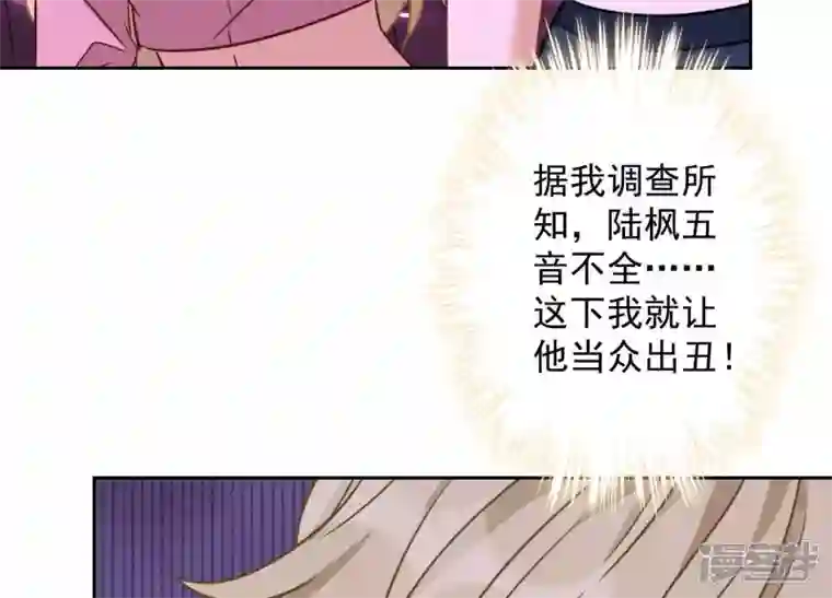 最豪赘婿 龙王殿第148话 完美男神在身边