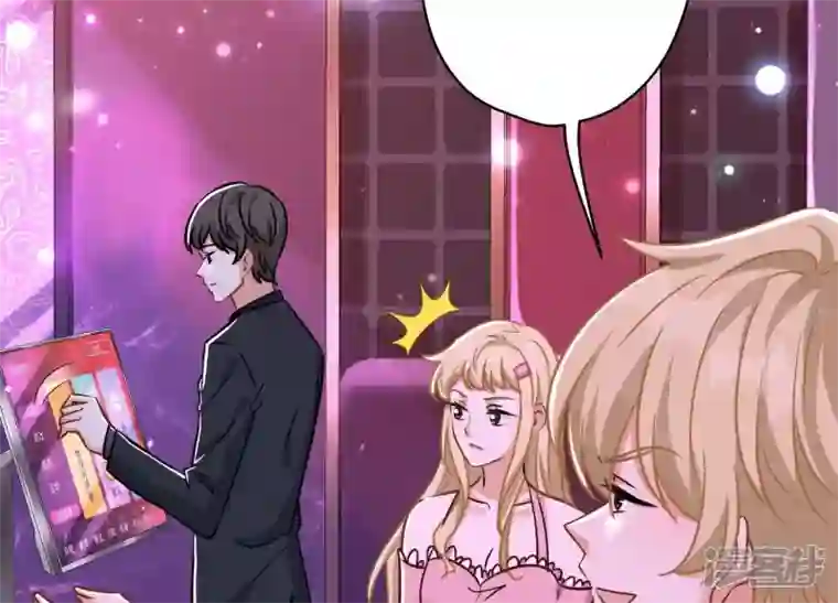 最豪赘婿 龙王殿第148话 完美男神在身边