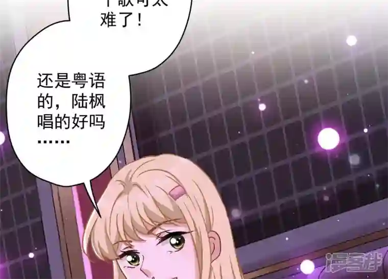 最豪赘婿 龙王殿第148话 完美男神在身边