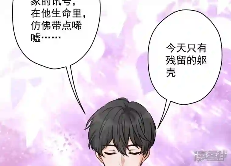 最豪赘婿 龙王殿第148话 完美男神在身边