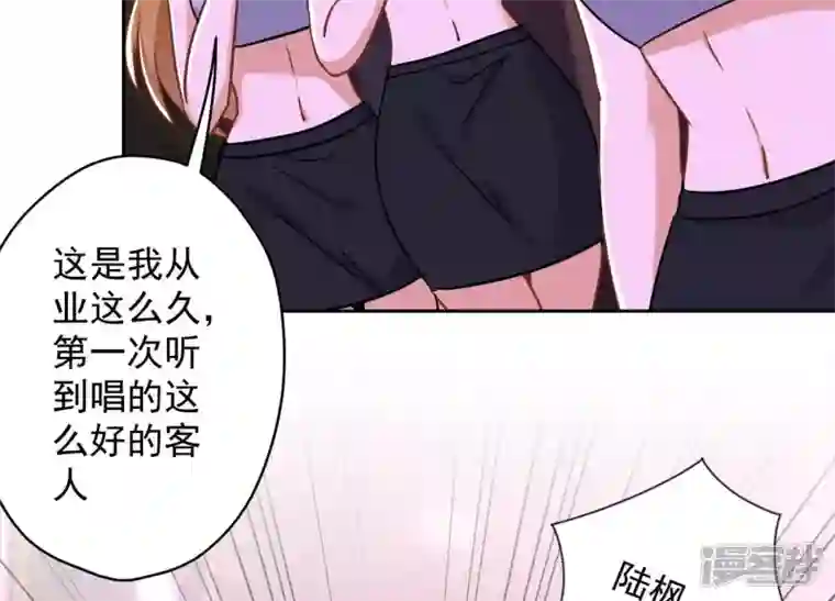 最豪赘婿 龙王殿第148话 完美男神在身边