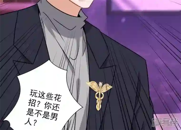 最豪赘婿 龙王殿第148话 完美男神在身边